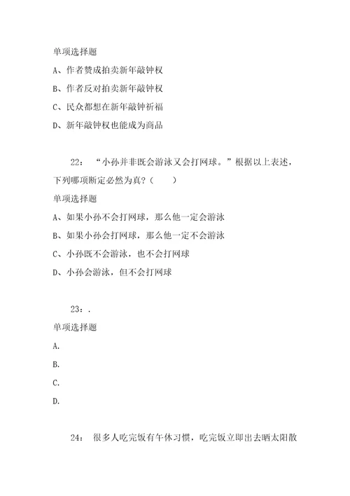 公务员招聘考试复习资料河北公务员考试行测通关模拟试题及答案解析2018：325