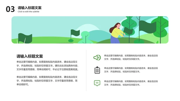 绿色卡通劳动最光荣主题PPT模板