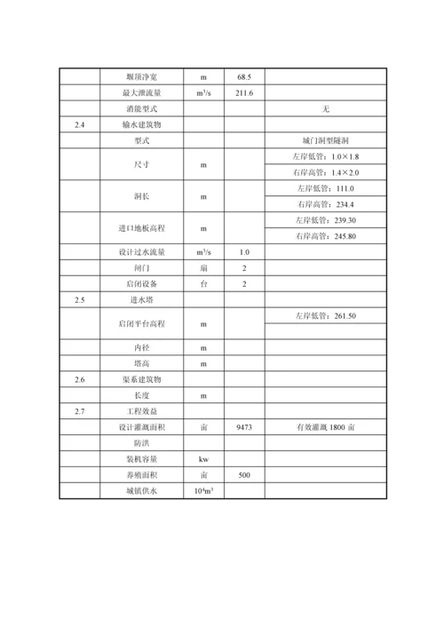 1工程质量评价报告.docx