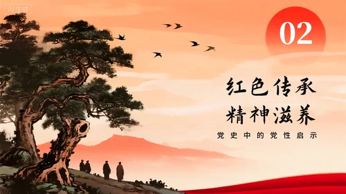 橙色渐变中国风党政党建党课学习PPT模板
