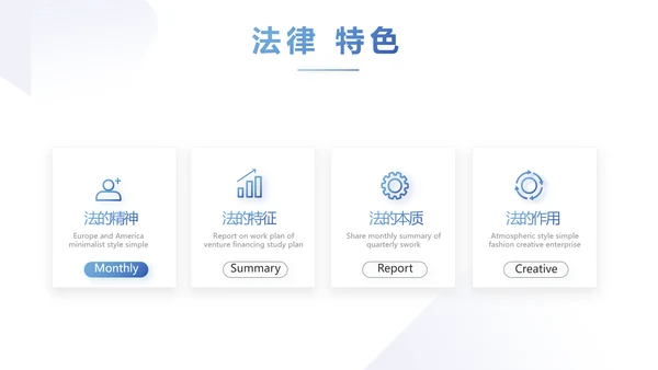 蓝色严谨大气公正司法工作总结PPT