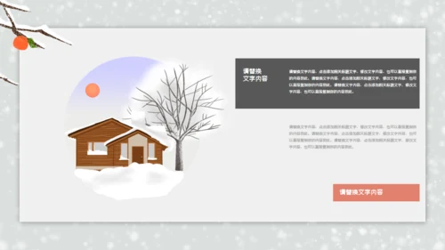 古风卡通二十四节气立冬介绍通用PPT模板