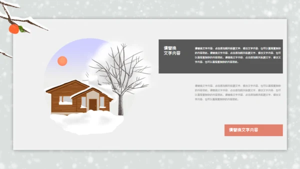 古风卡通二十四节气立冬介绍通用PPT模板