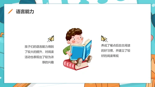期中质量分析蓝色水彩卡通小班期中家长会PPT课件