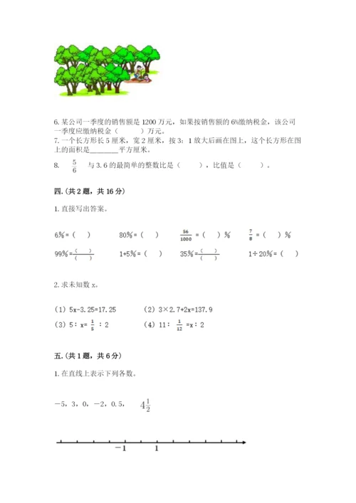 西师大版小升初数学模拟试卷含精品答案.docx