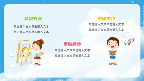 致青春少先队员竞选通用PPT模板