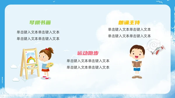 致青春少先队员竞选通用PPT模板