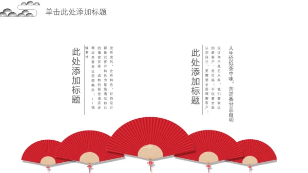 简约现代中式中国风通用PPT模板