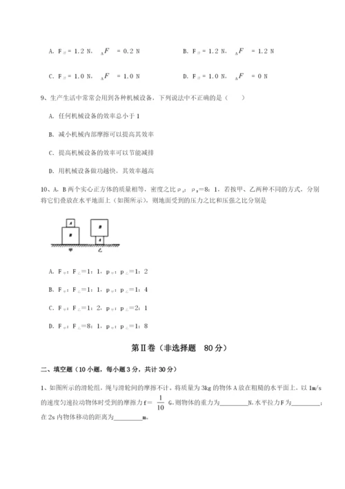 四川绵阳南山中学双语学校物理八年级下册期末考试综合测试试题（含解析）.docx