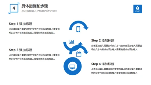 蓝色扁平团队商务工作汇报通用PPT模版