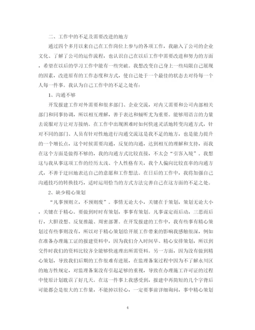 精编之房地产销售的年终总结范文六篇.docx