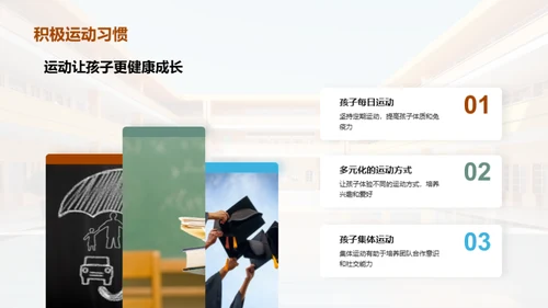 一年级生活习惯培养