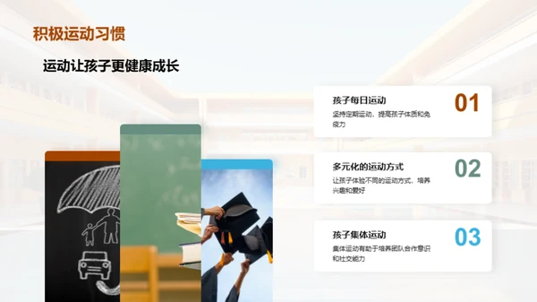 一年级生活习惯培养