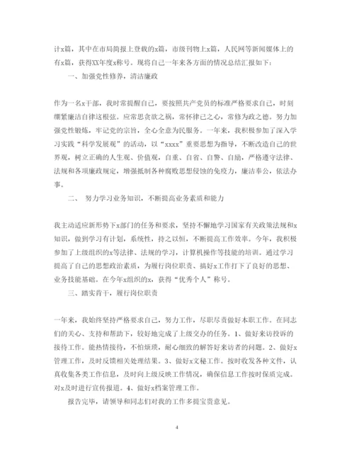 精编个人述职报告的范文.docx