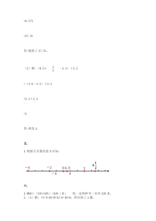 浙江省宁波市小升初数学试卷附答案（培优）.docx