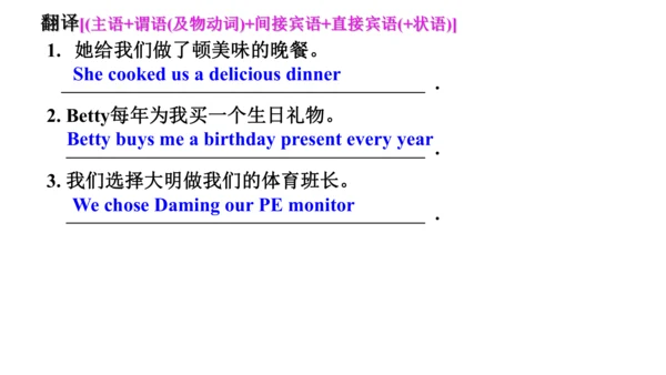 M6语法简单句