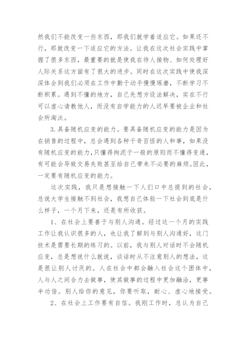 国家开放大学社会实践报告_1.docx