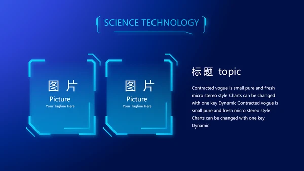 蓝色科技电子芯片介绍动态PPT模板