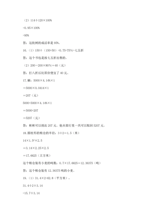 六年级小升初数学应用题50道带答案（预热题）.docx