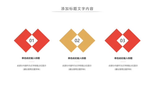 中国传统文化中秋节月饼主题班会动态PPT模板