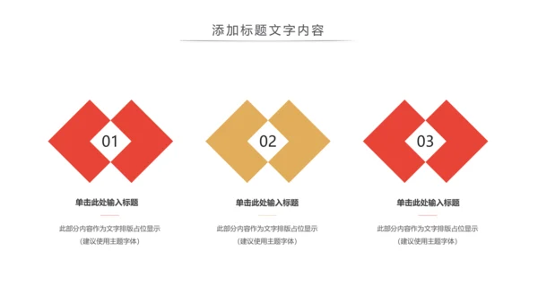 中国传统文化中秋节月饼主题班会动态PPT模板