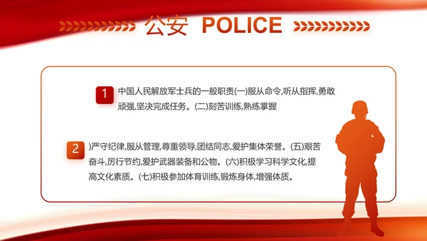 红色大气公安警察工作汇报PPT动态模板