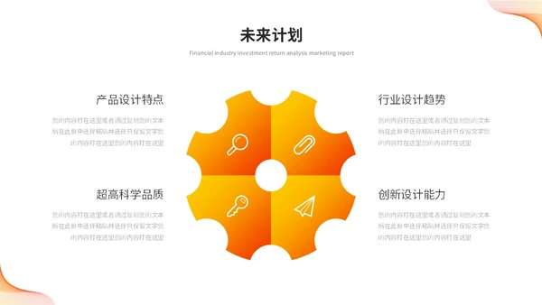 橙色活泼简约渐变线条年中总结年中工作总结述职报告ppt模板