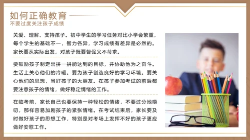 棕色实景学校期中家长会PPT模板