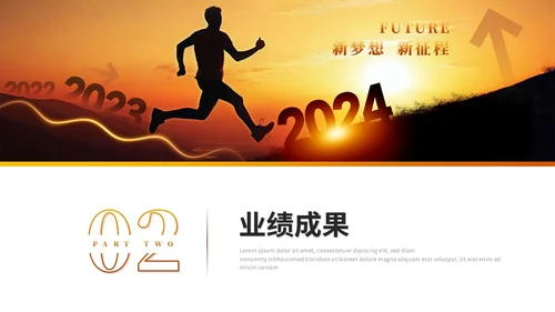 创意励志风跨越个人年终总结工作总结工作汇报述职报告ppt模板工作总结年终总结