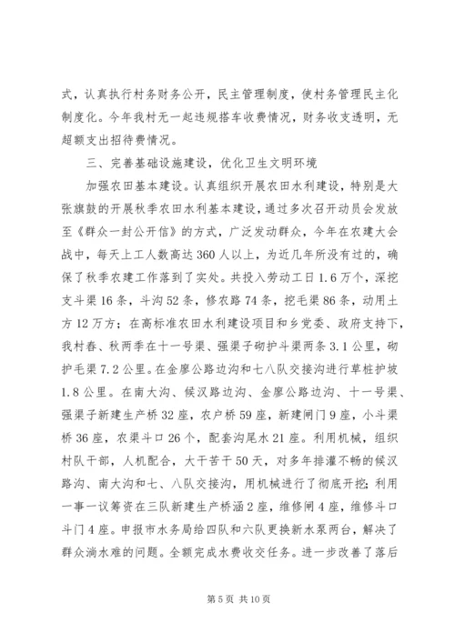 村镇农业信息中心年度工作总结及来年计划.docx