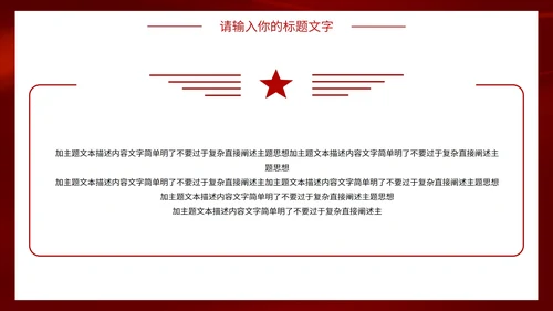 弘扬伟大抗疫精神PPT模板