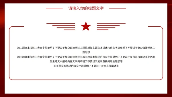 弘扬伟大抗疫精神PPT模板