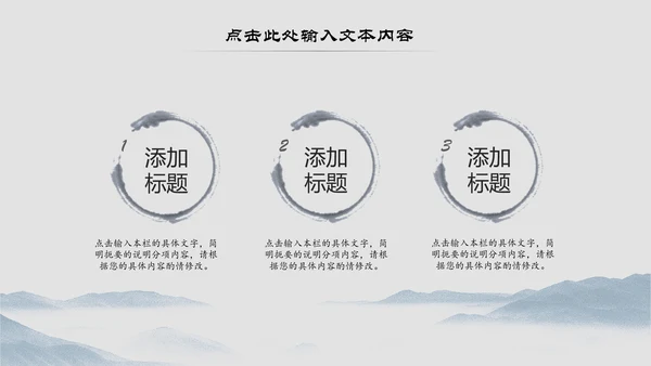 中国风中国茶道文化茶叶知识ppt模板