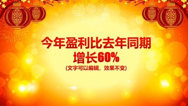 2017鸡年开门红激励动员誓师大会PPT