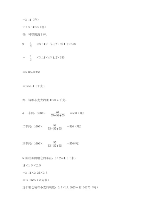 郑州外国语中学小升初数学试卷及参考答案（基础题）.docx