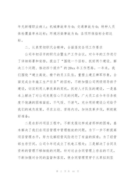 建筑工作个人总结.docx