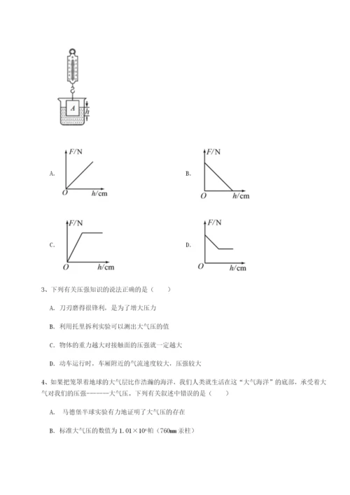 强化训练云南昆明实验中学物理八年级下册期末考试重点解析试卷（详解版）.docx