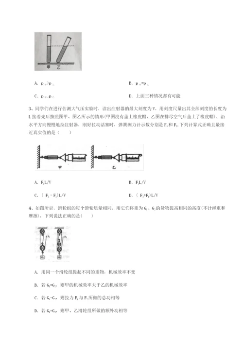 滚动提升练习江西南昌市第五中学实验学校物理八年级下册期末考试综合测试B卷（解析版）.docx