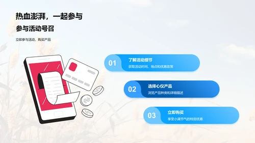 小满营销，双享优惠