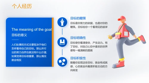 某月开学季新学期第一课白色微立体通用PPT模板