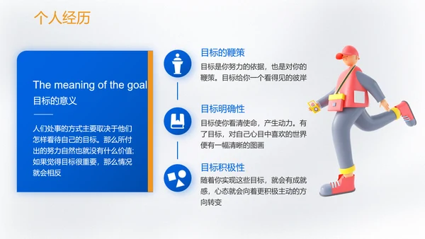 某月开学季新学期第一课白色微立体通用PPT模板