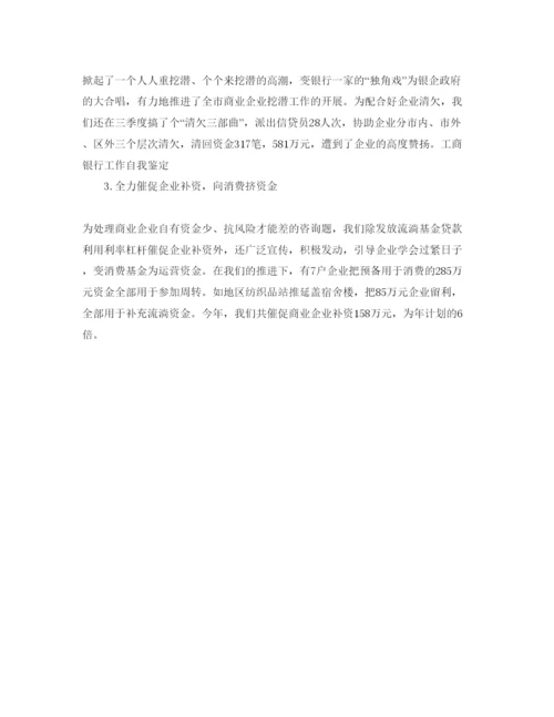 精编分享五篇保险公司自我评价参考范文.docx