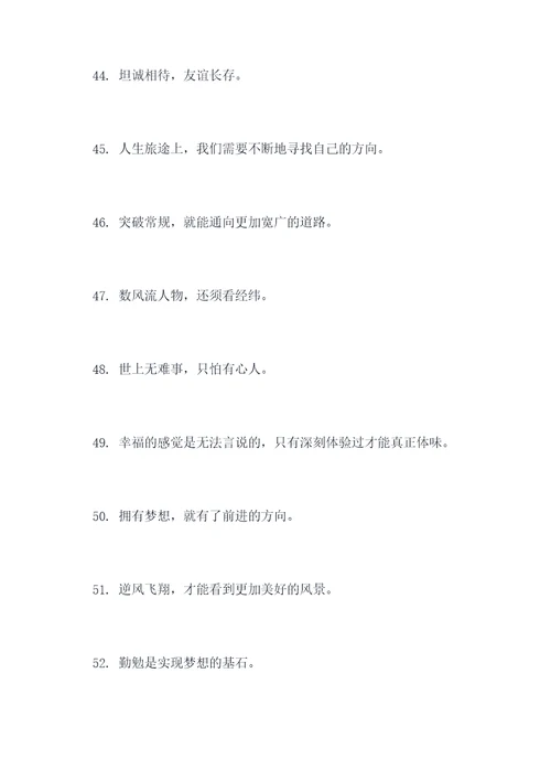 语文400字摘抄好词好句