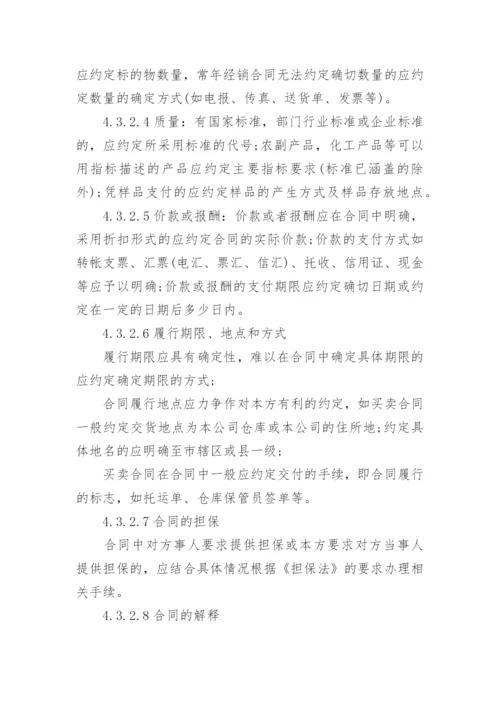 建筑公司合同管理制度.docx