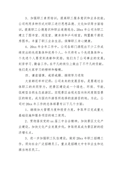 公司年终个人工作总结范文.docx