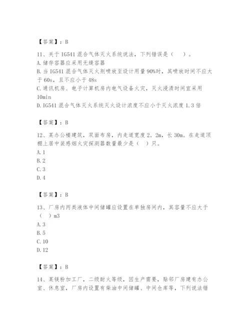 注册消防工程师之消防安全技术实务题库及答案【各地真题】.docx