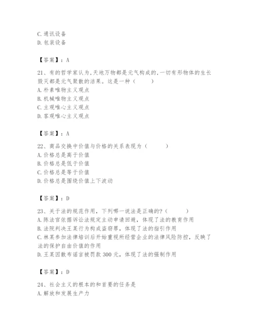 2024年国家电网招聘之法学类题库含完整答案【精品】.docx