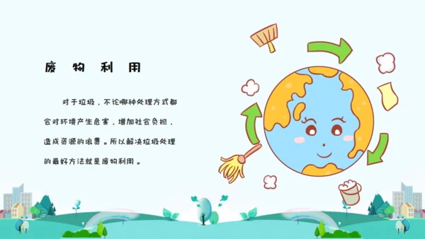 垃圾分类主题班会通用PPT模板