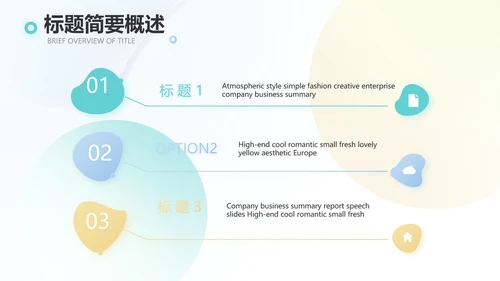 终工作总结开展计划PPT