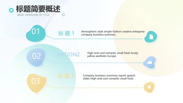 终工作总结开展计划PPT